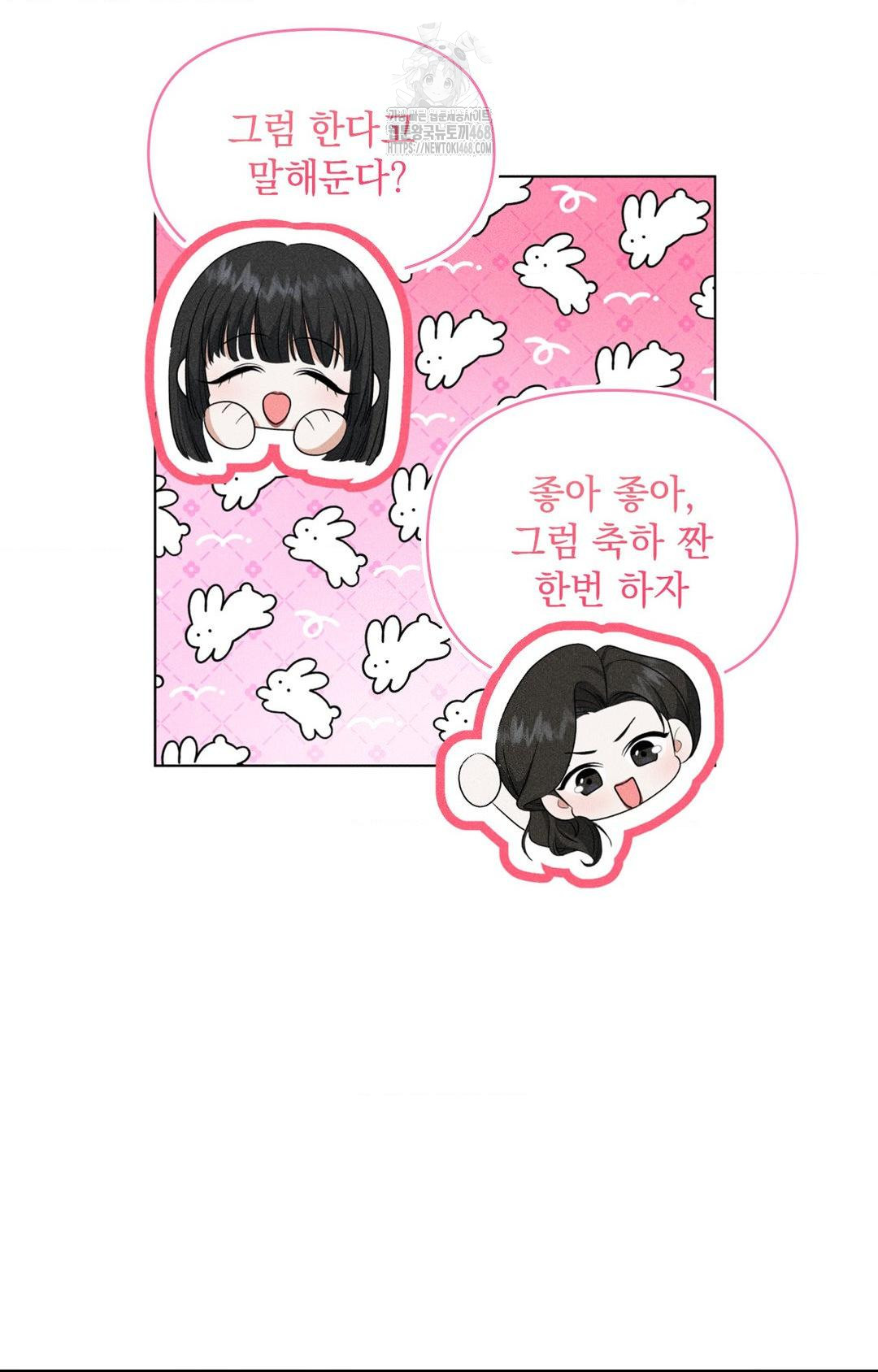 Please Help, Mister Raw Chapter 9 image 38