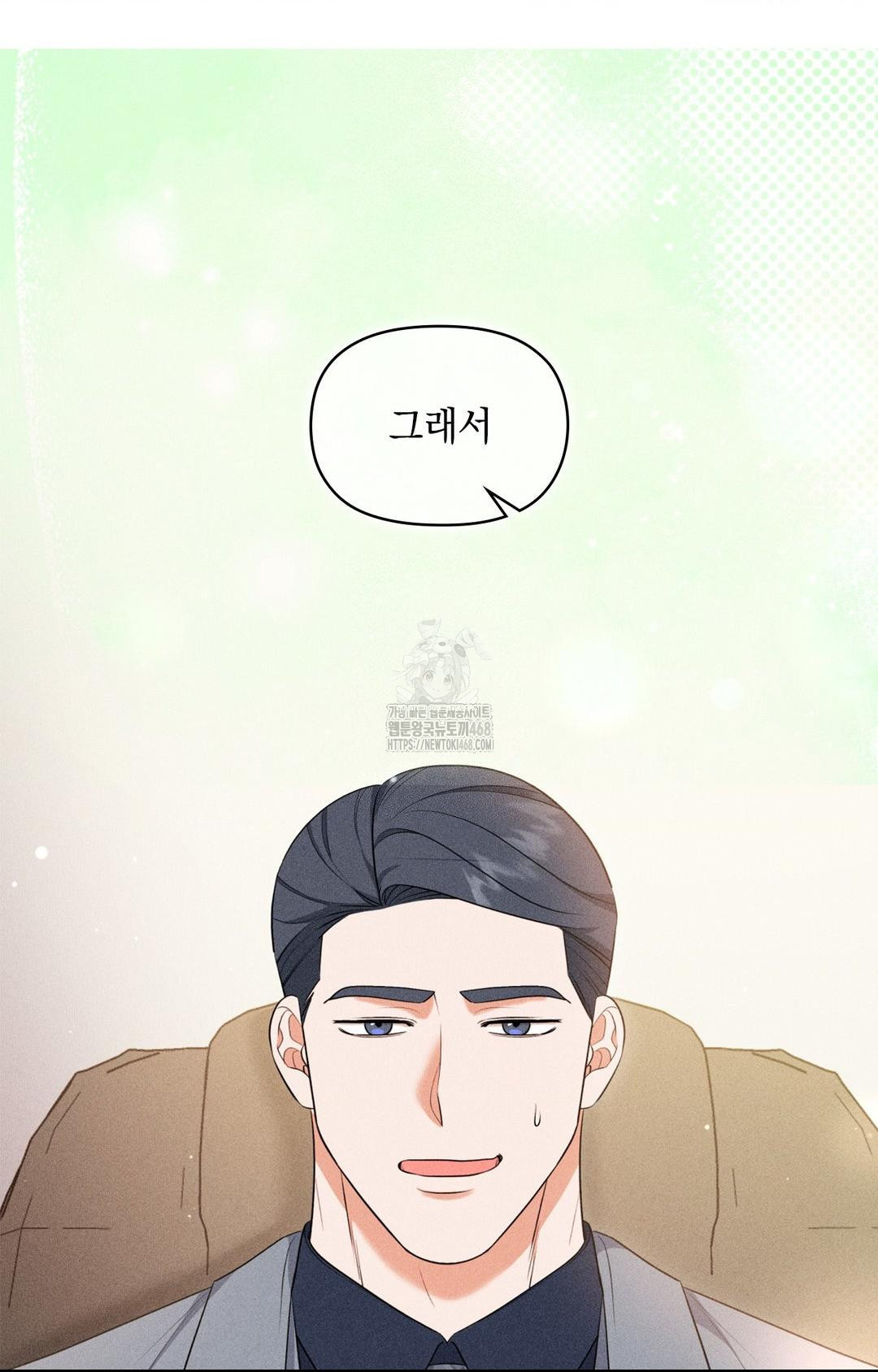 Please Help, Mister Raw Chapter 9 image 44