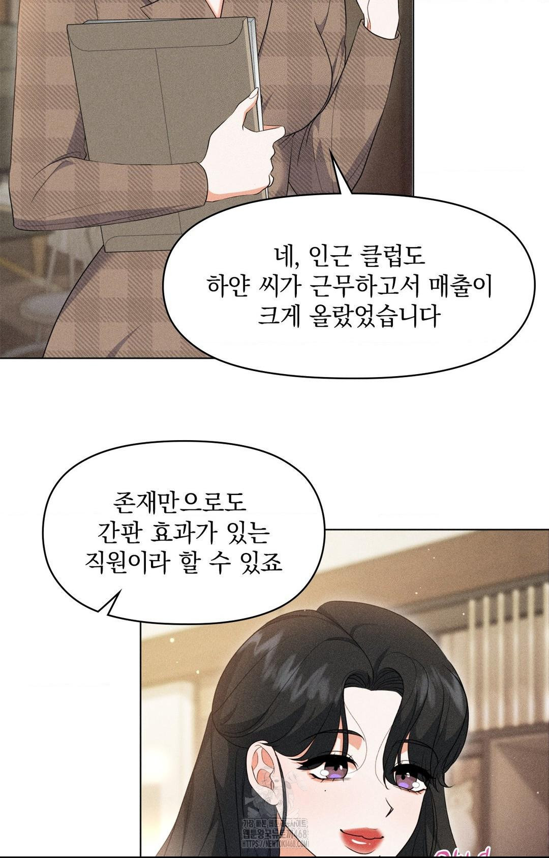 Please Help, Mister Raw Chapter 9 image 48