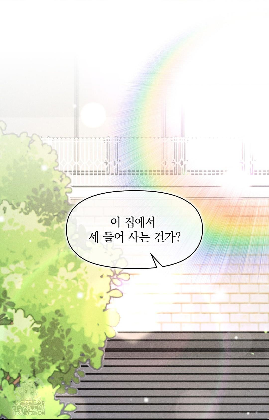 Please Help, Mister Raw Chapter 9 image 4