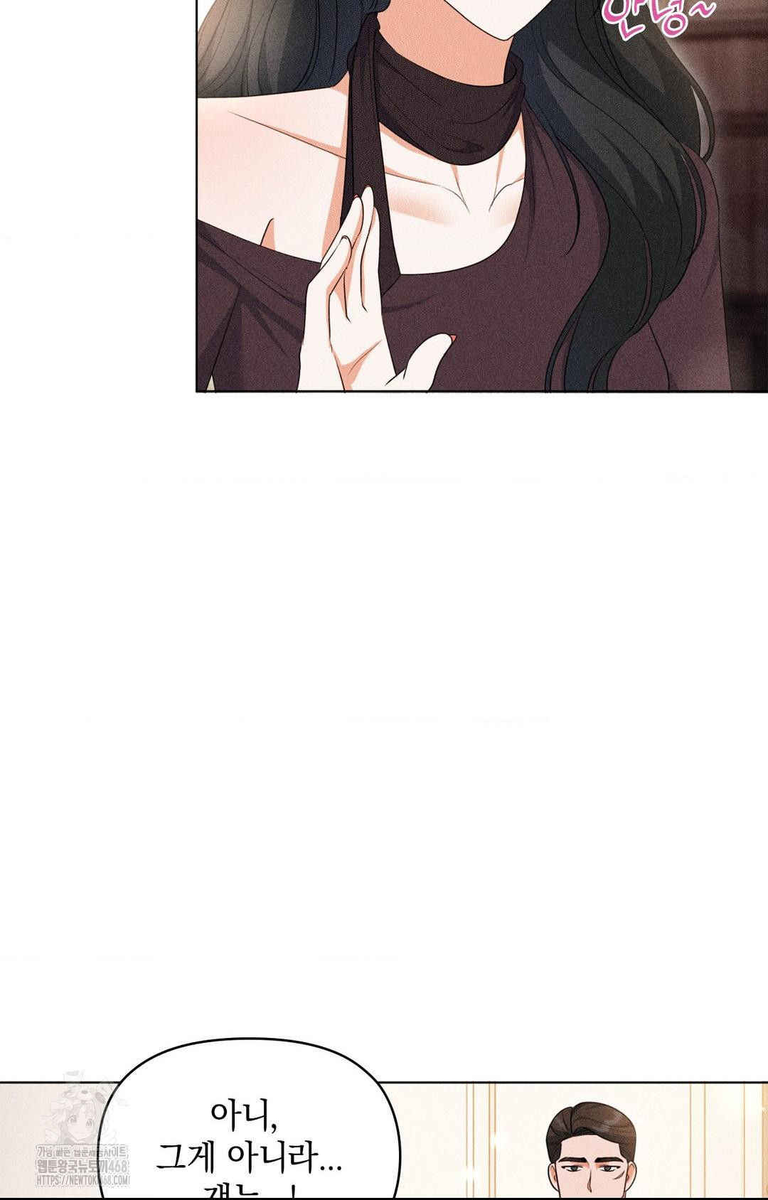 Please Help, Mister Raw Chapter 9 image 49