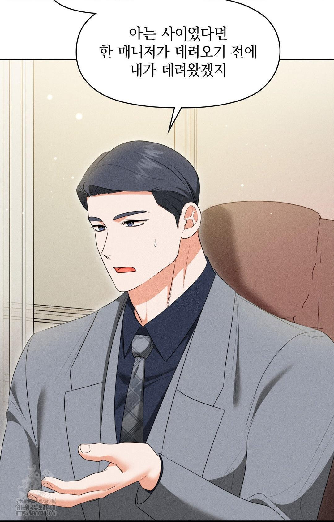 Please Help, Mister Raw Chapter 9 image 52