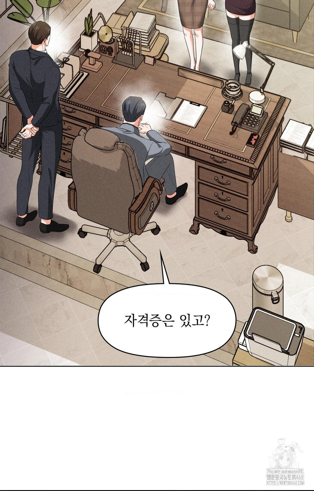 Please Help, Mister Raw Chapter 9 image 54
