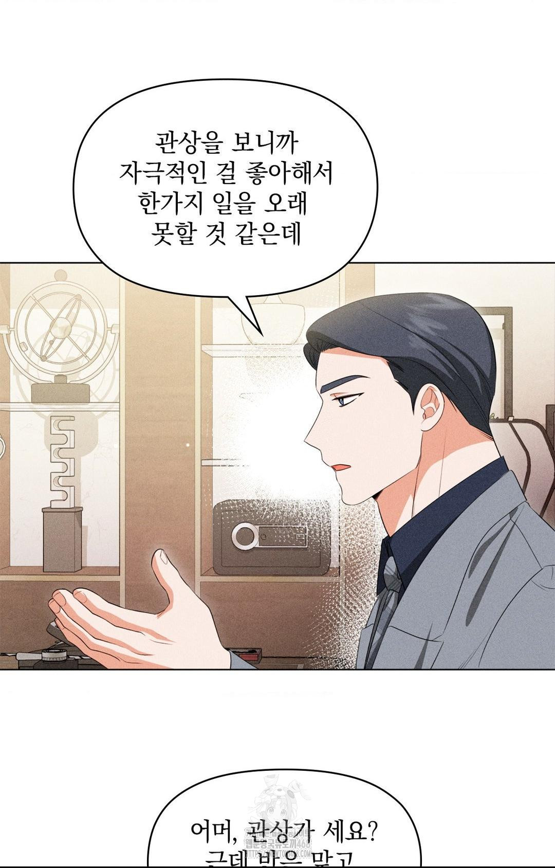 Please Help, Mister Raw Chapter 9 image 55