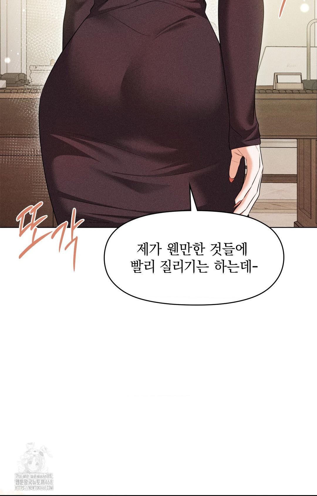 Please Help, Mister Raw Chapter 9 image 57