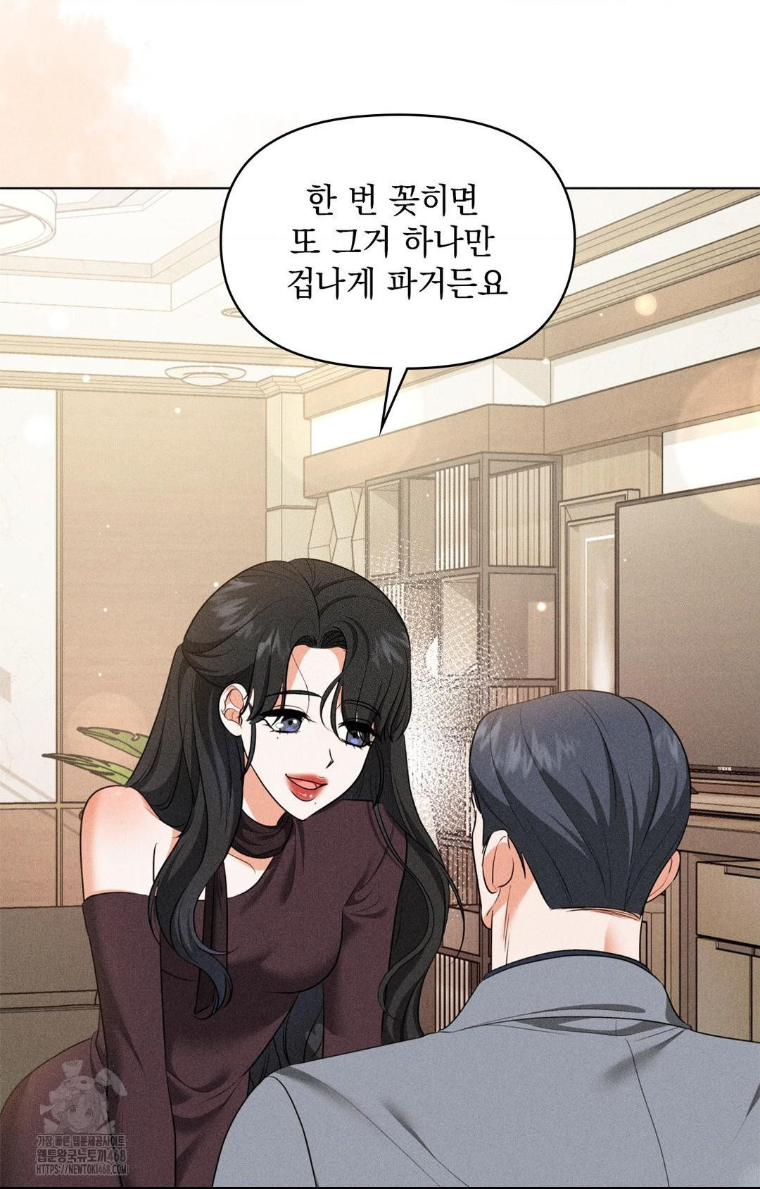 Please Help, Mister Raw Chapter 9 image 58