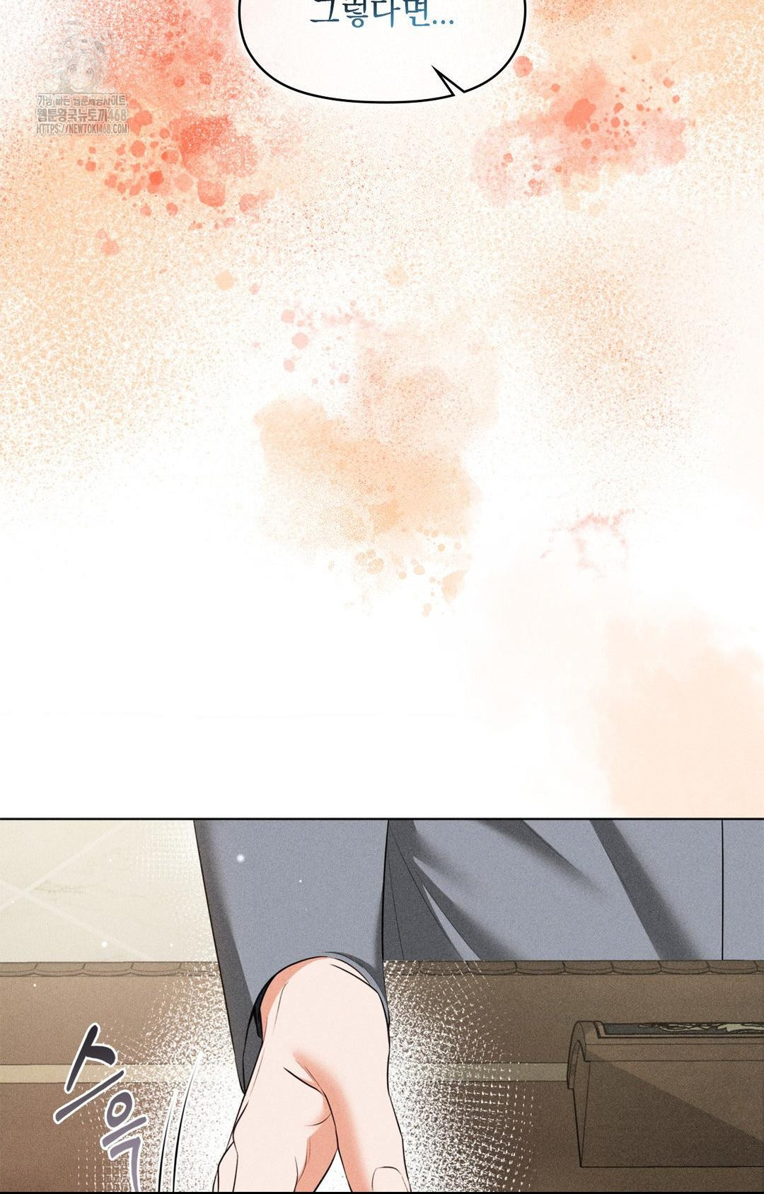 Please Help, Mister Raw Chapter 9 image 62