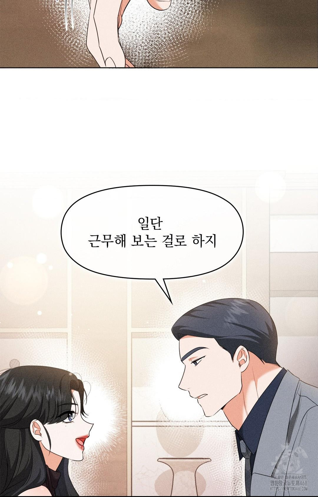 Please Help, Mister Raw Chapter 9 image 63