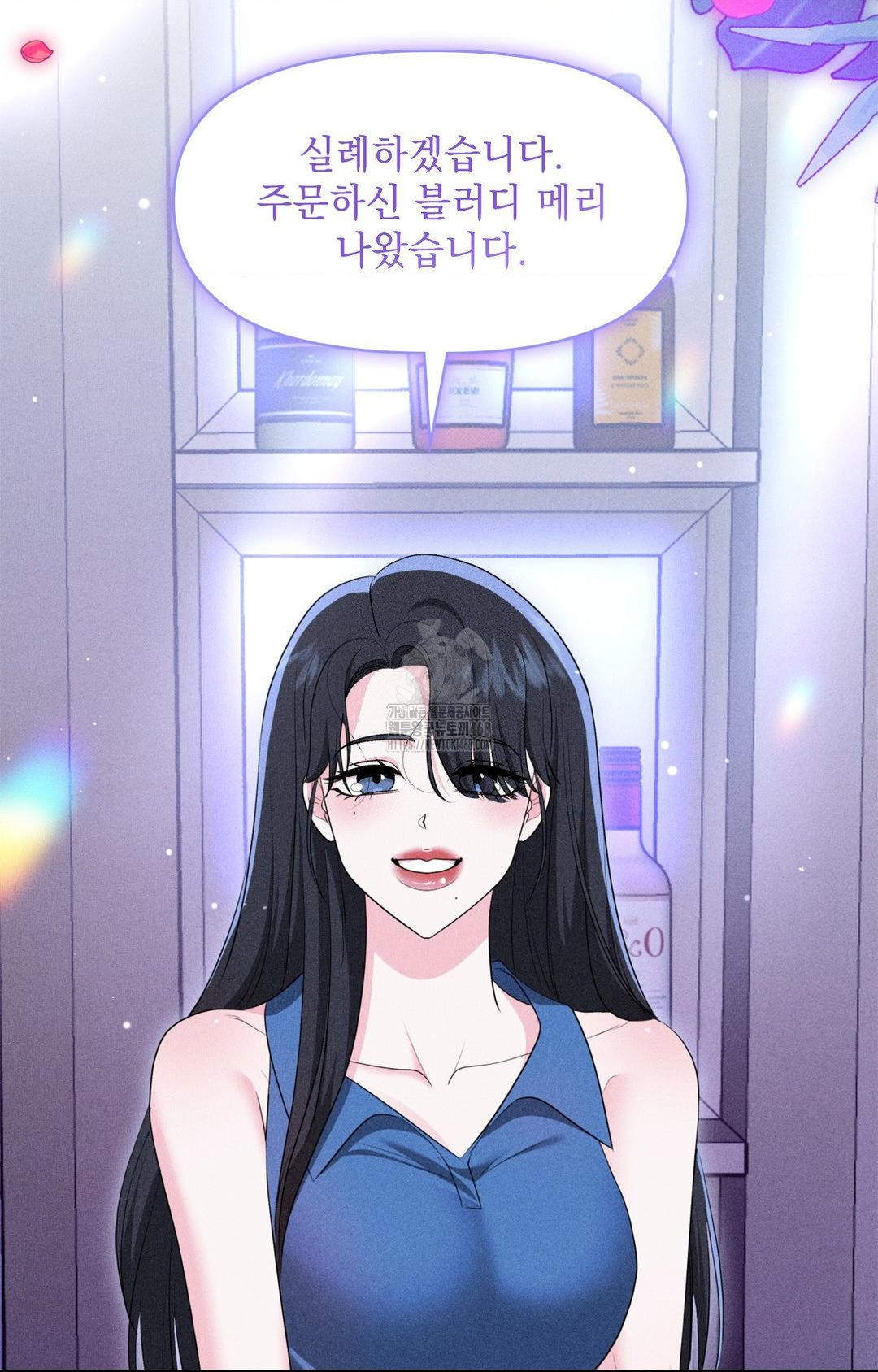 Please Help, Mister Raw Chapter 9 image 68