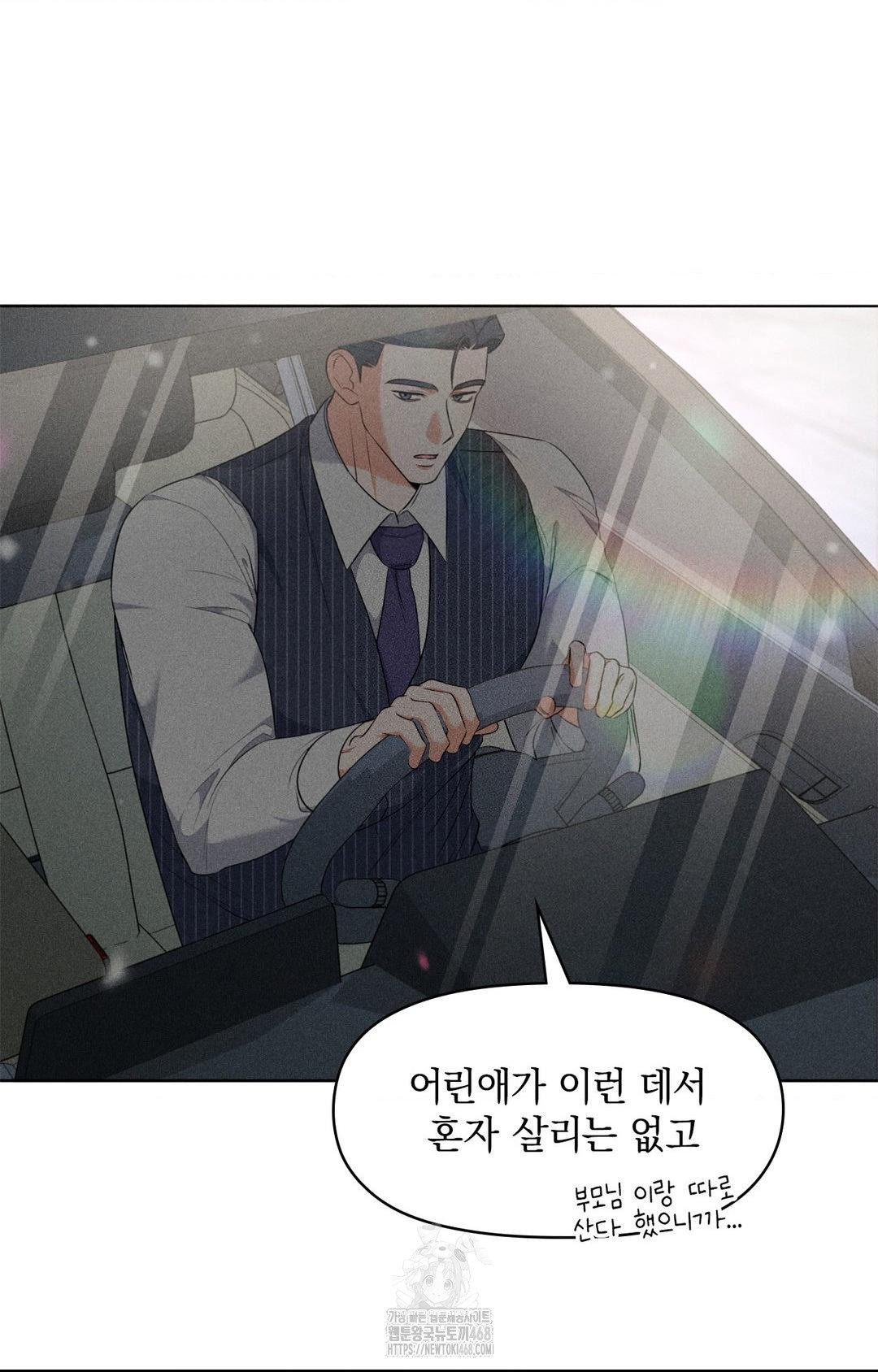 Please Help, Mister Raw Chapter 9 image 6