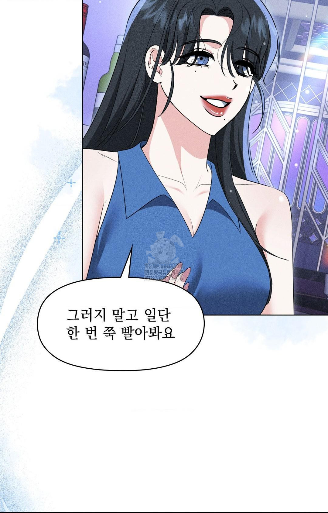 Please Help, Mister Raw Chapter 9 image 73