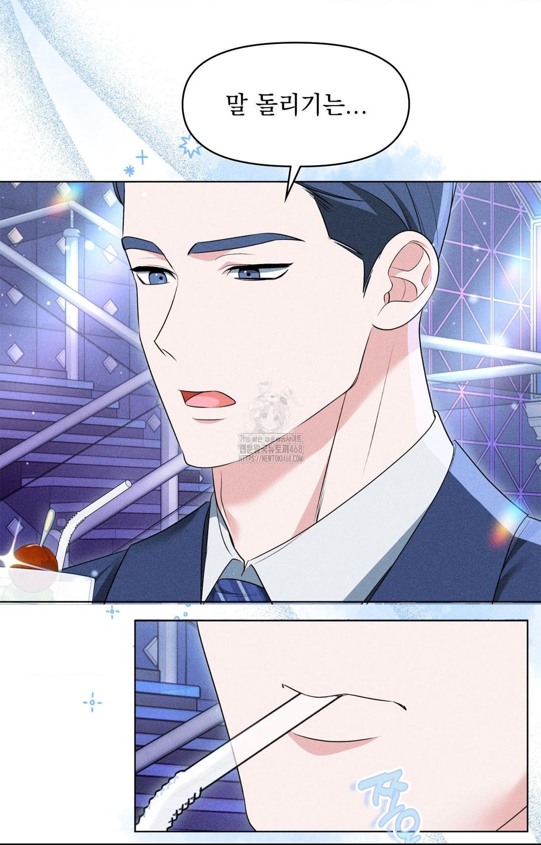 Please Help, Mister Raw Chapter 9 image 74