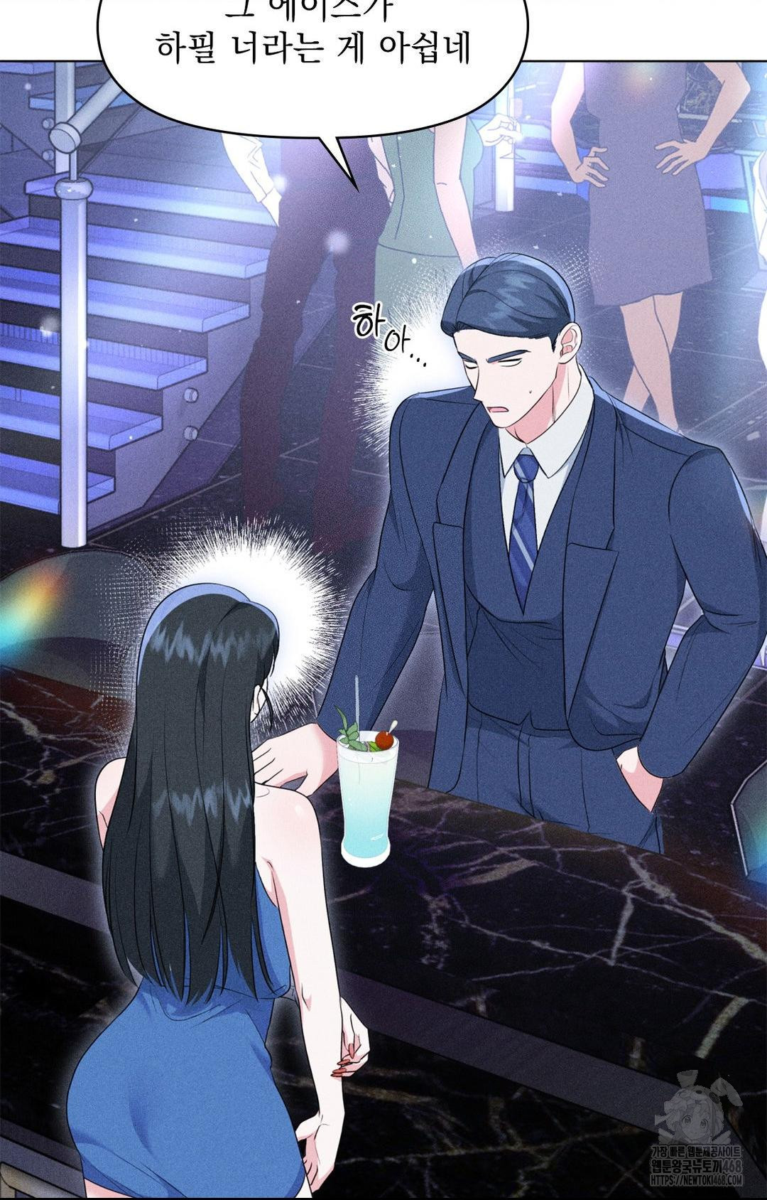 Please Help, Mister Raw Chapter 9 image 78