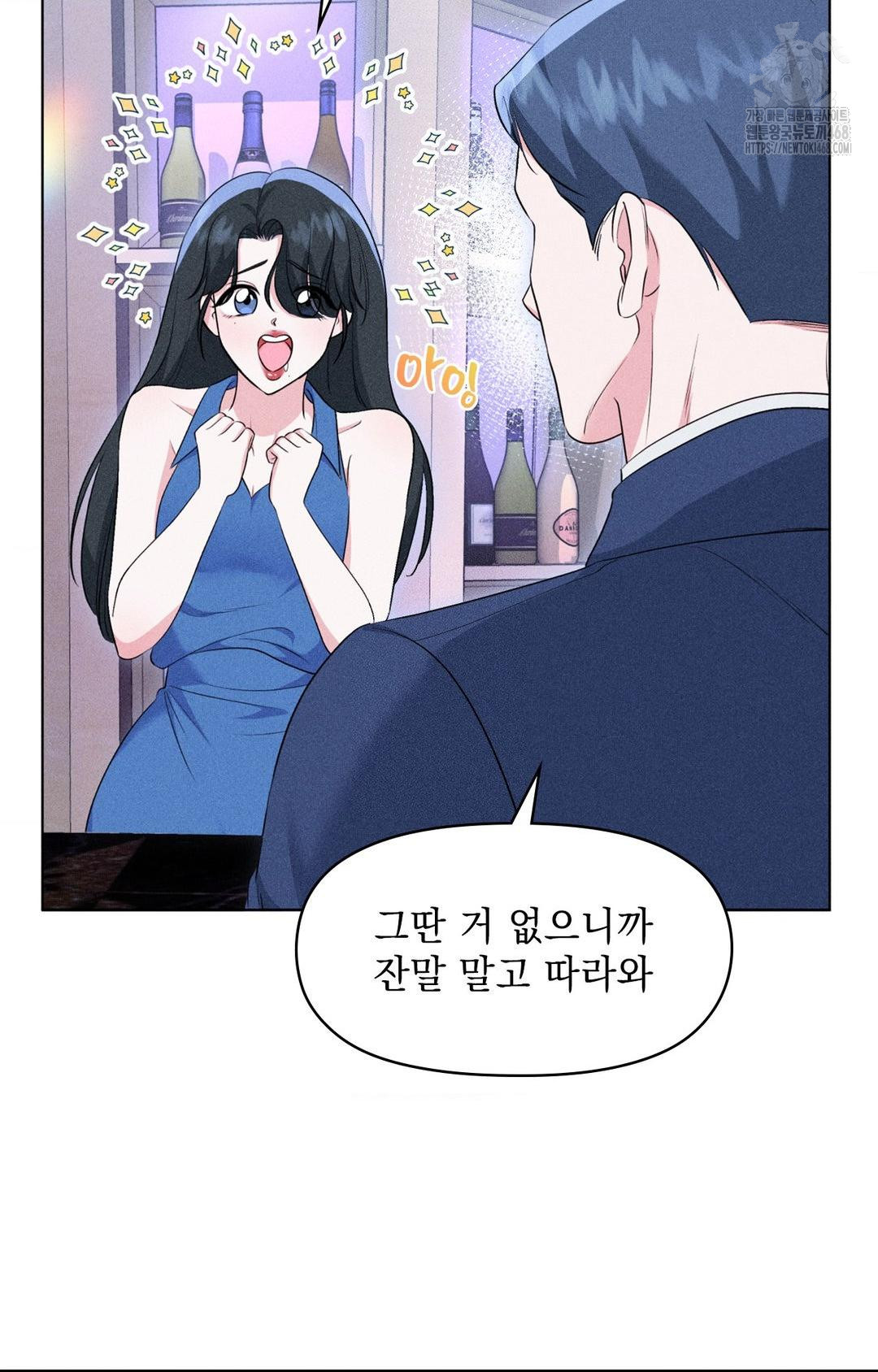 Please Help, Mister Raw Chapter 9 image 81