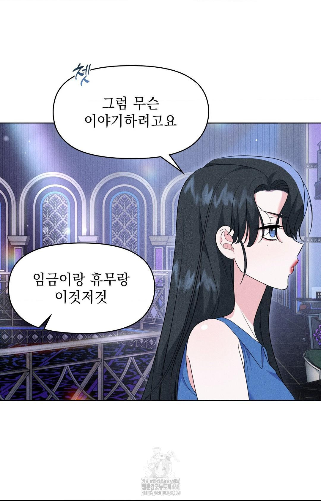 Please Help, Mister Raw Chapter 9 image 82