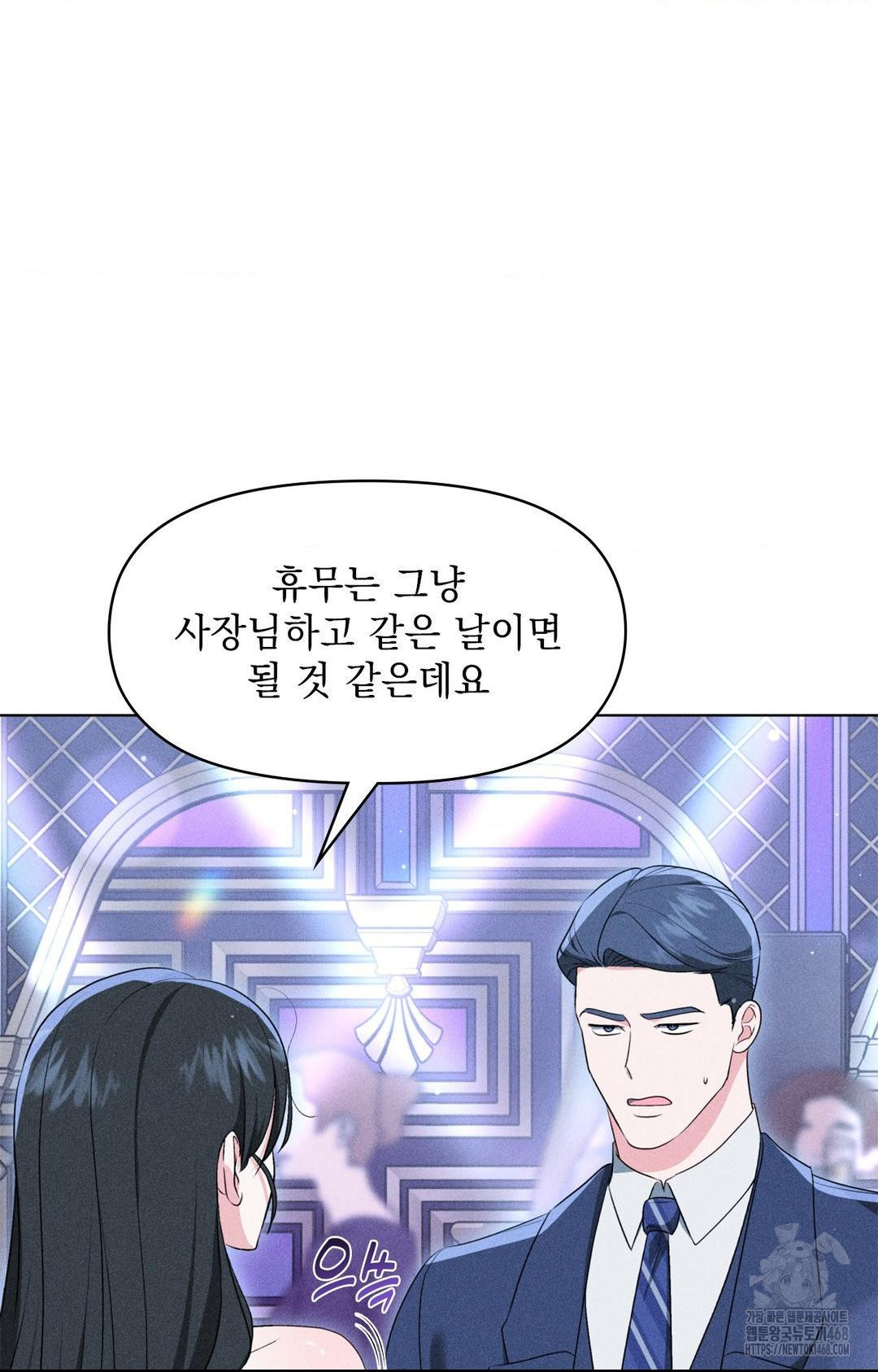 Please Help, Mister Raw Chapter 9 image 83