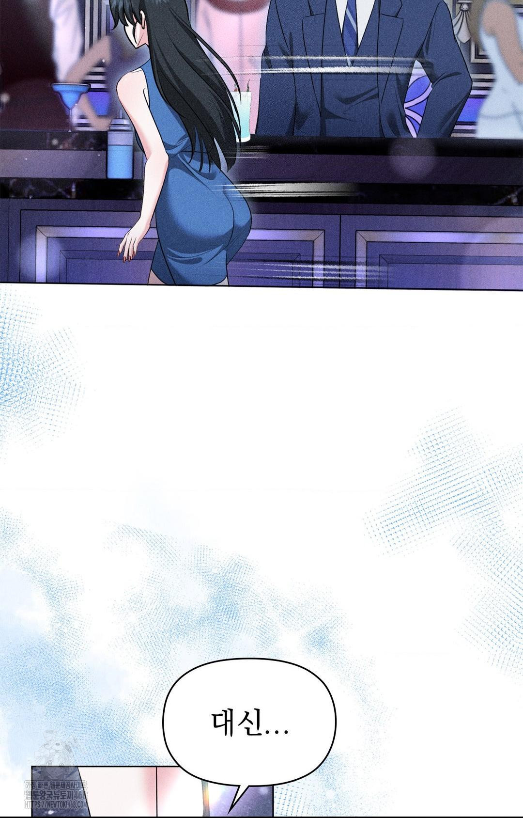 Please Help, Mister Raw Chapter 9 image 87