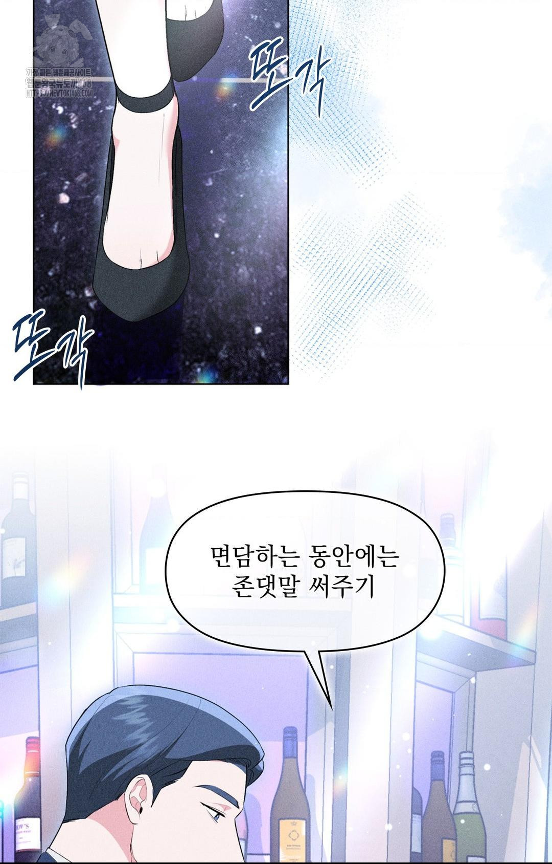 Please Help, Mister Raw Chapter 9 image 88