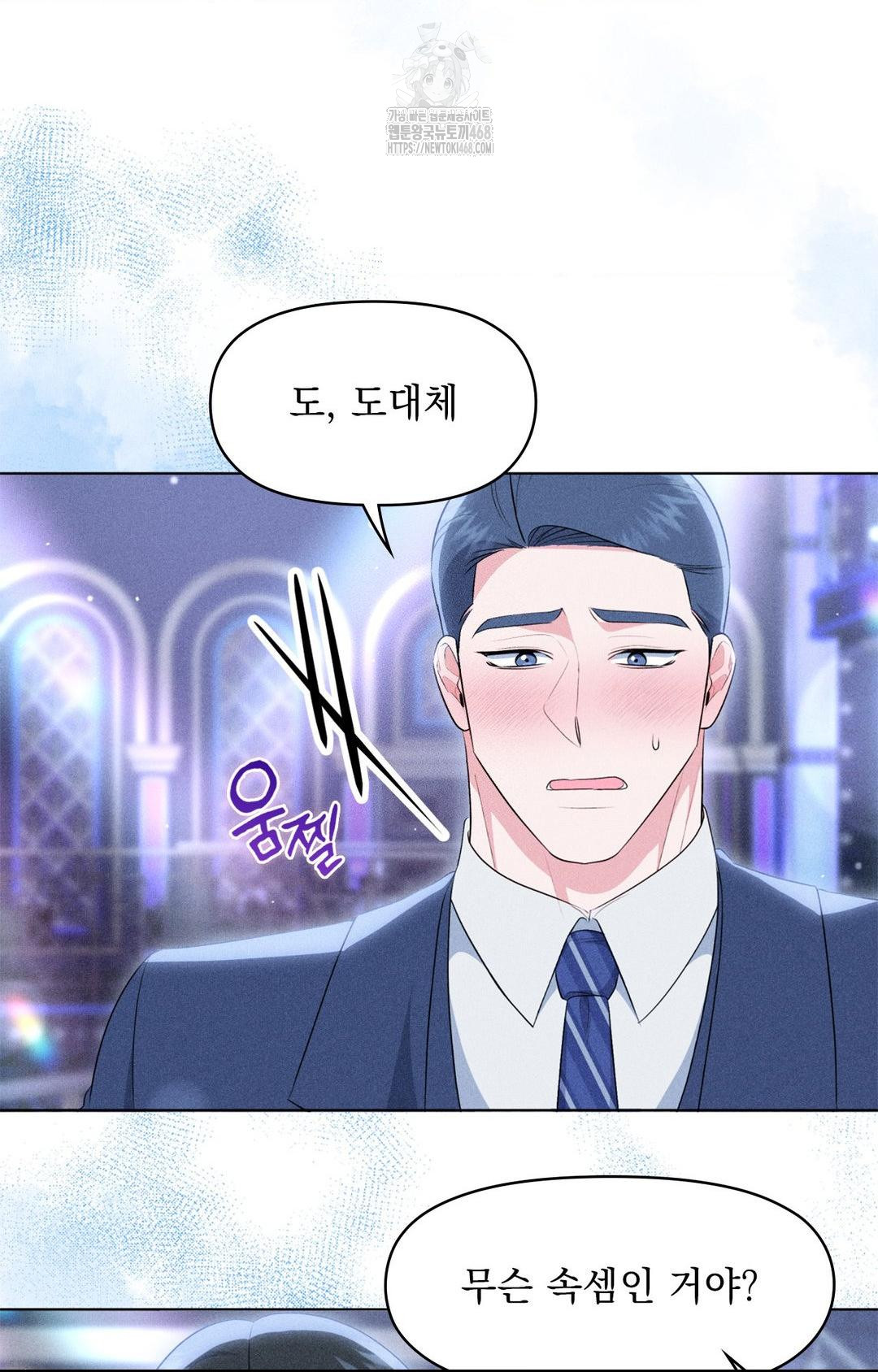 Please Help, Mister Raw Chapter 9 image 90