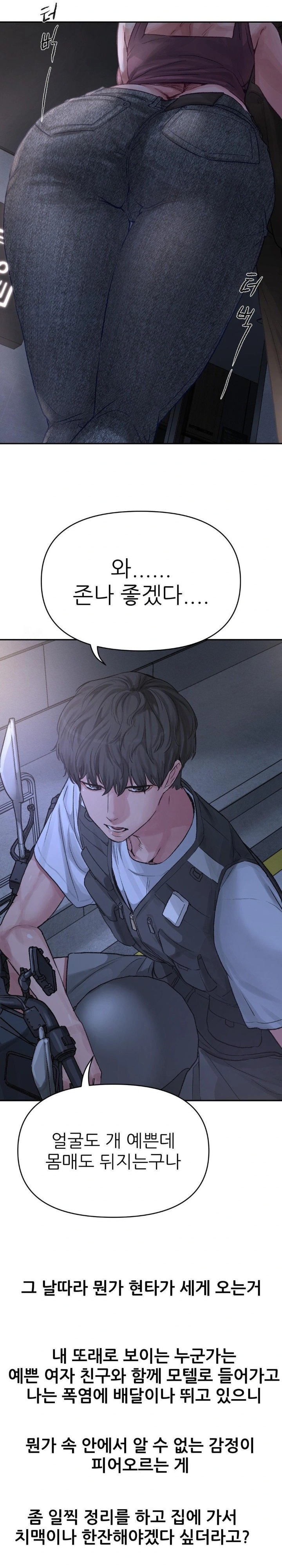 Why is This True? Raw Chapter 1 image 11