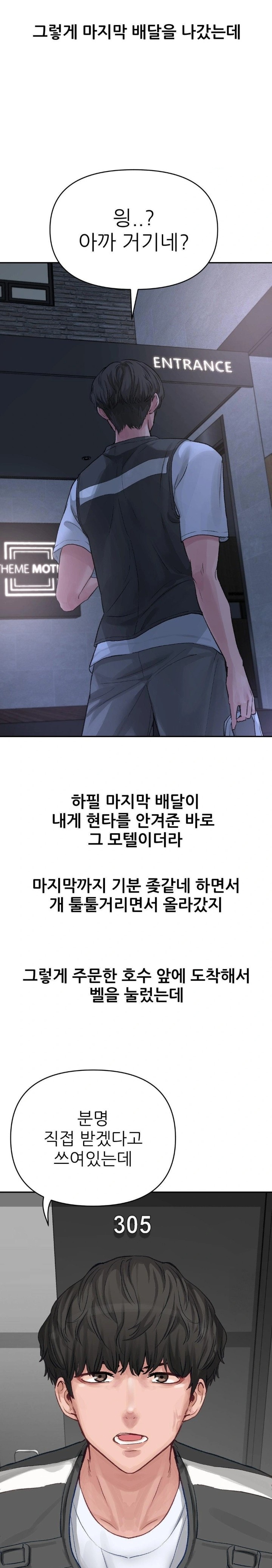 Why is This True? Raw Chapter 1 image 12