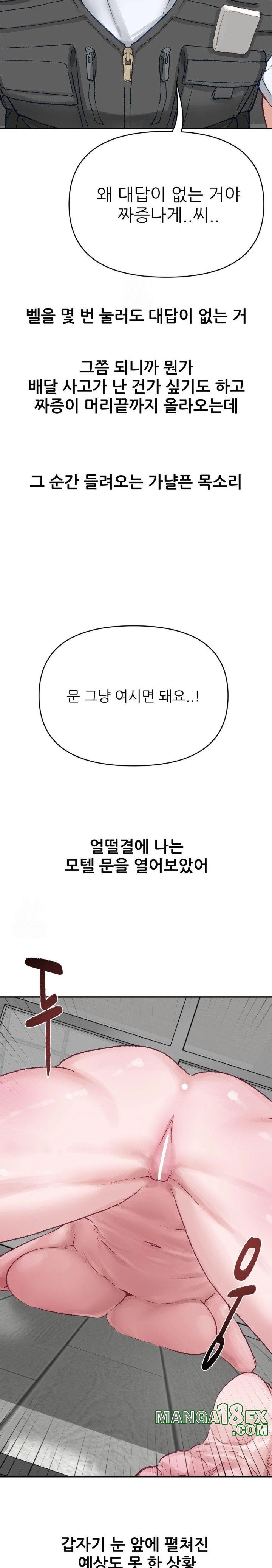 Why is This True? Raw Chapter 1 image 13