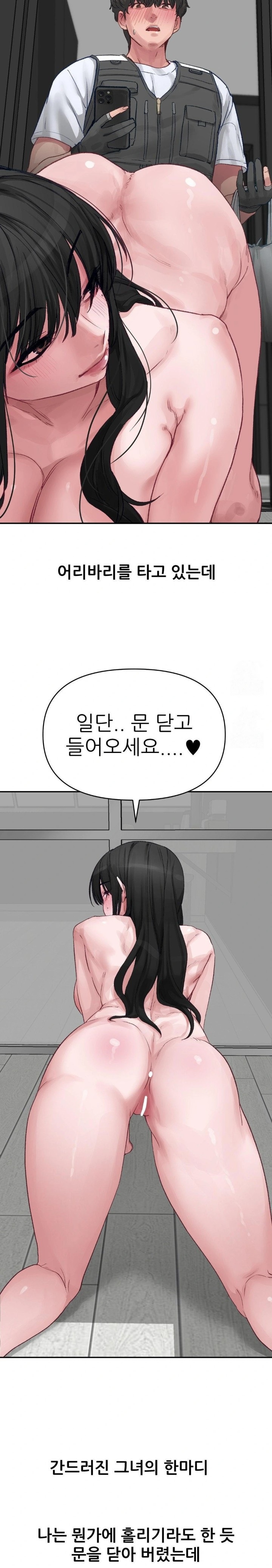 Why is This True? Raw Chapter 1 image 16