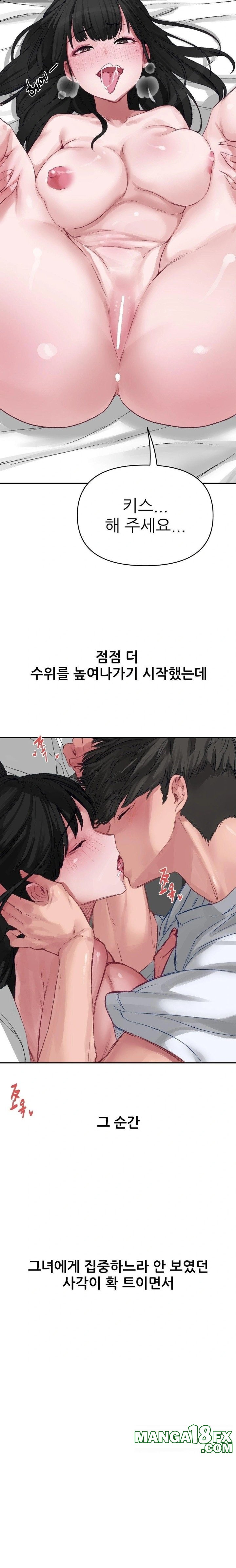 Why is This True? Raw Chapter 1 image 20
