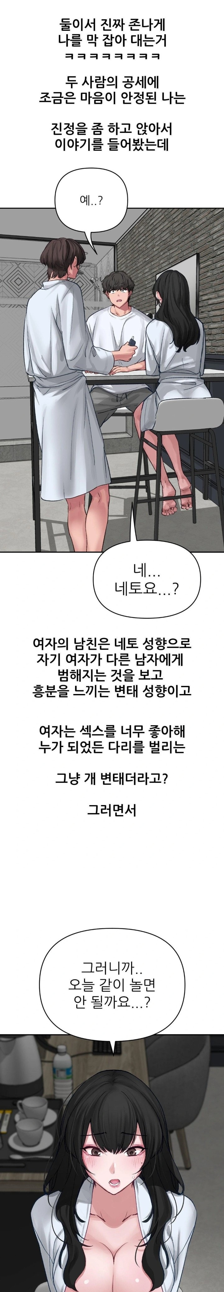 Why is This True? Raw Chapter 1 image 26