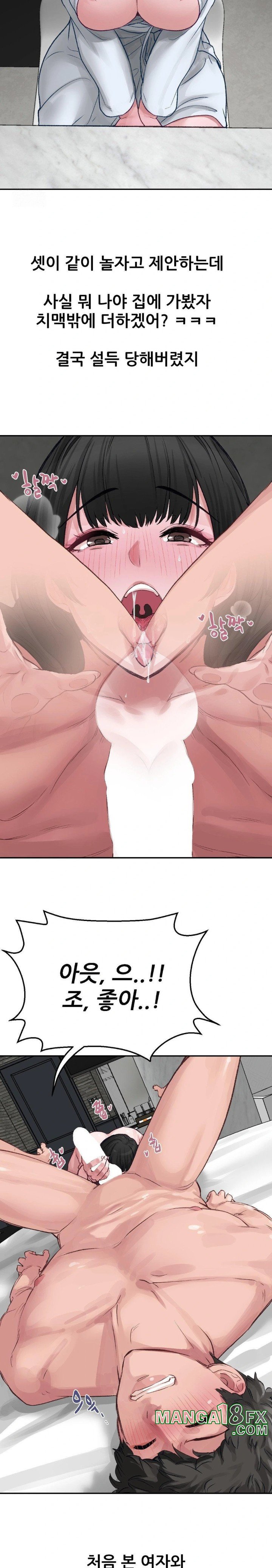 Why is This True? Raw Chapter 1 image 27
