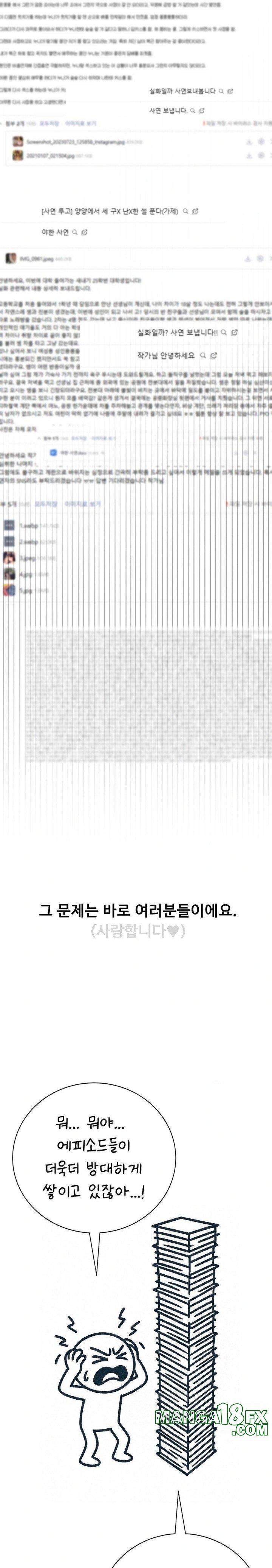 Why is This True? Raw Chapter 1 image 3