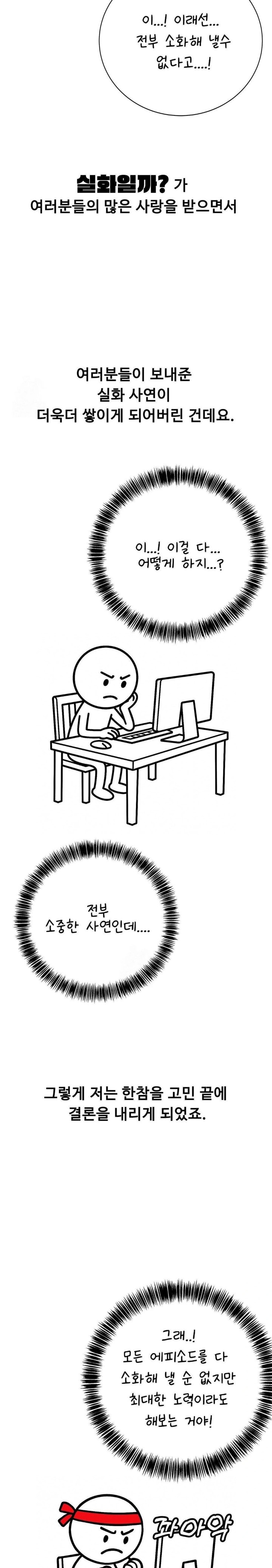 Why is This True? Raw Chapter 1 image 4