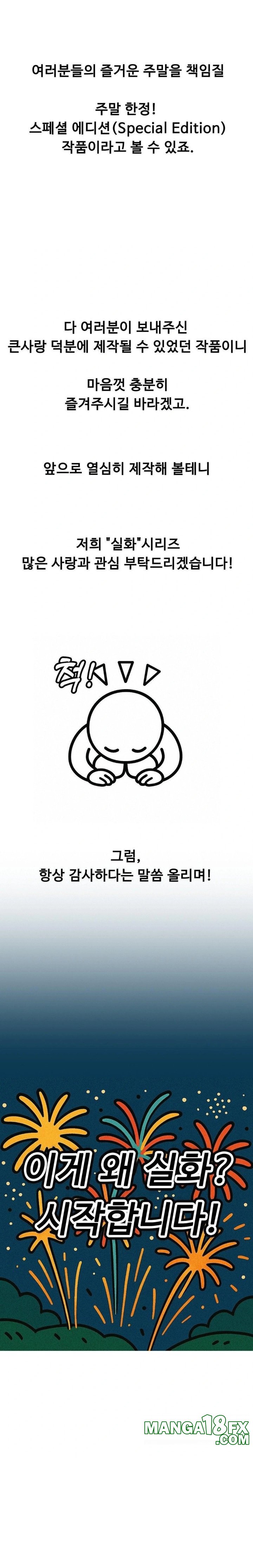 Why is This True? Raw Chapter 1 image 6