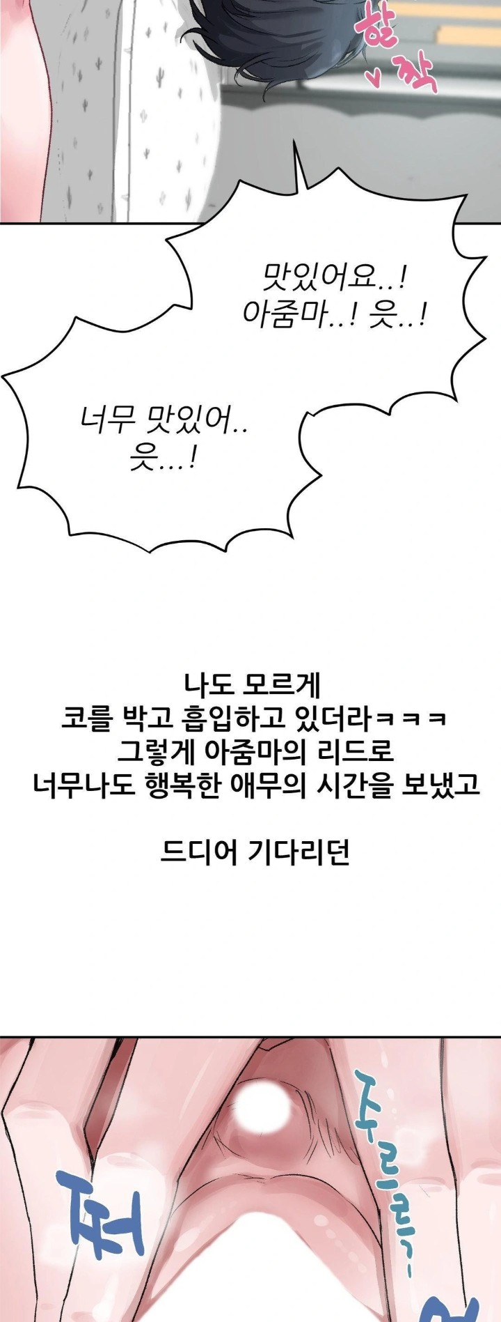 Why is This True? Raw Chapter 10 image 11