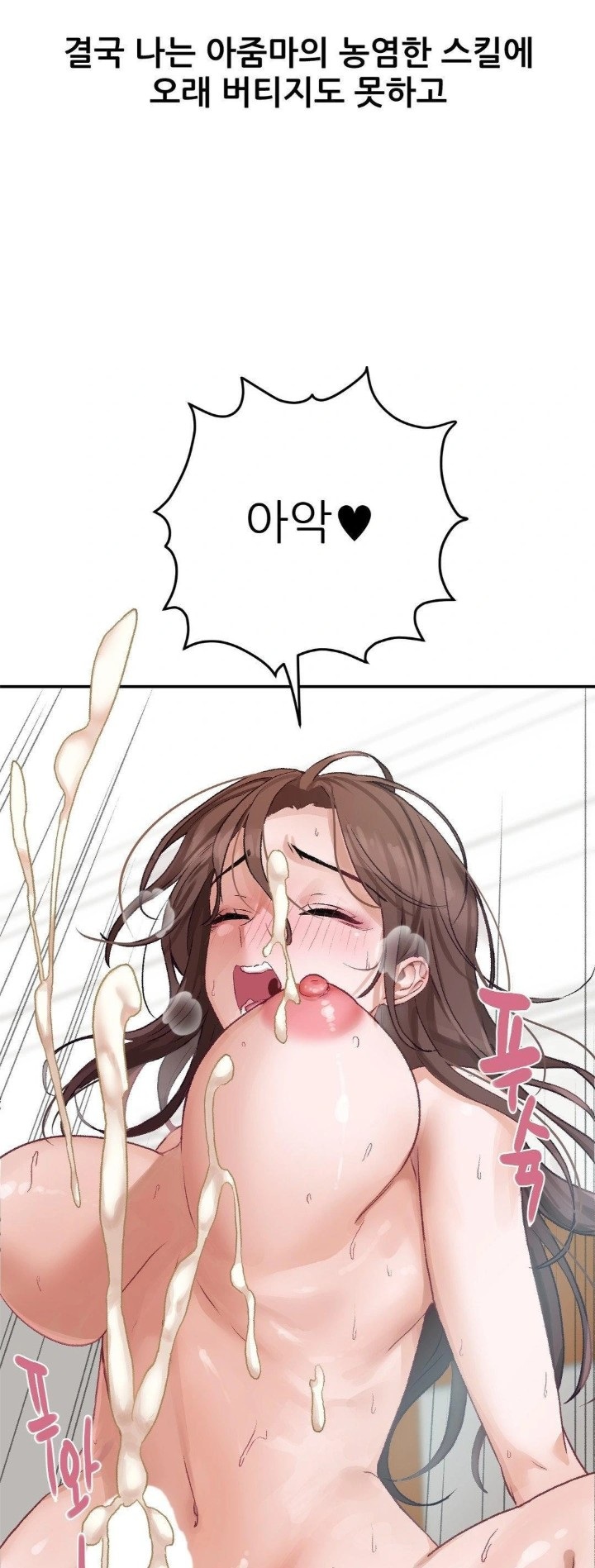 Why is This True? Raw Chapter 10 image 19