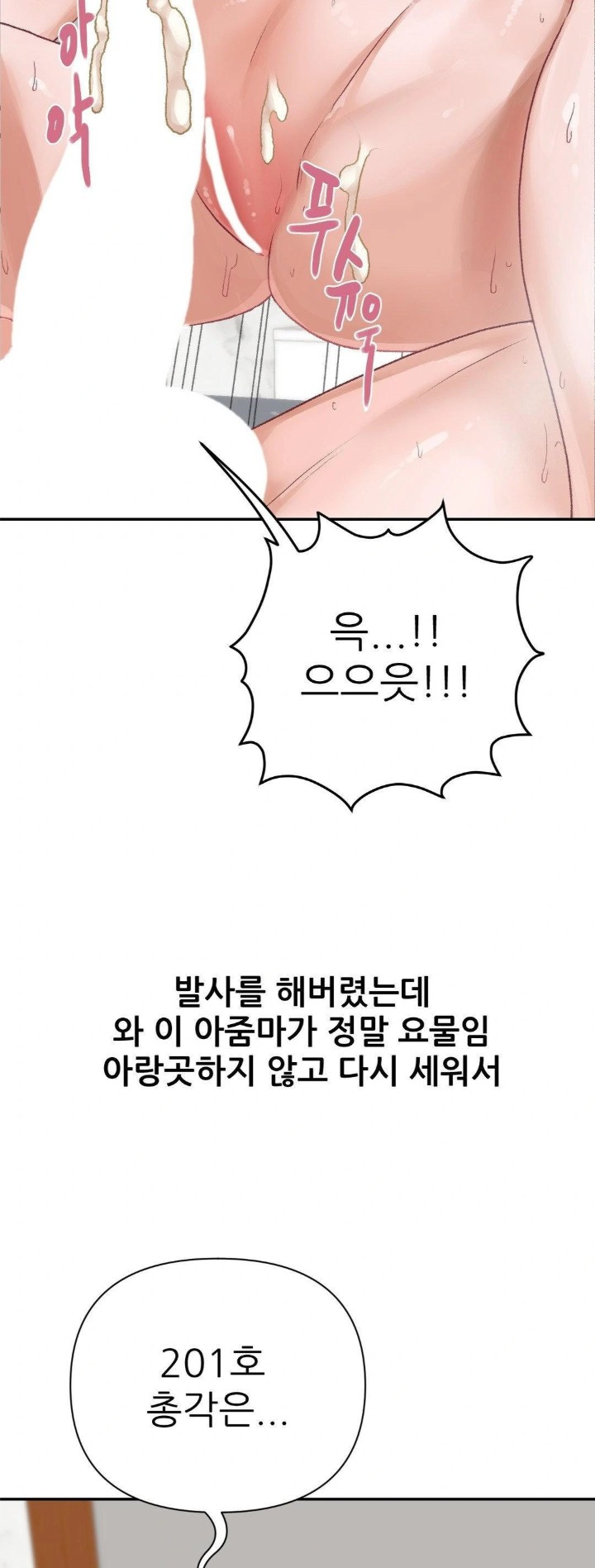 Why is This True? Raw Chapter 10 image 20