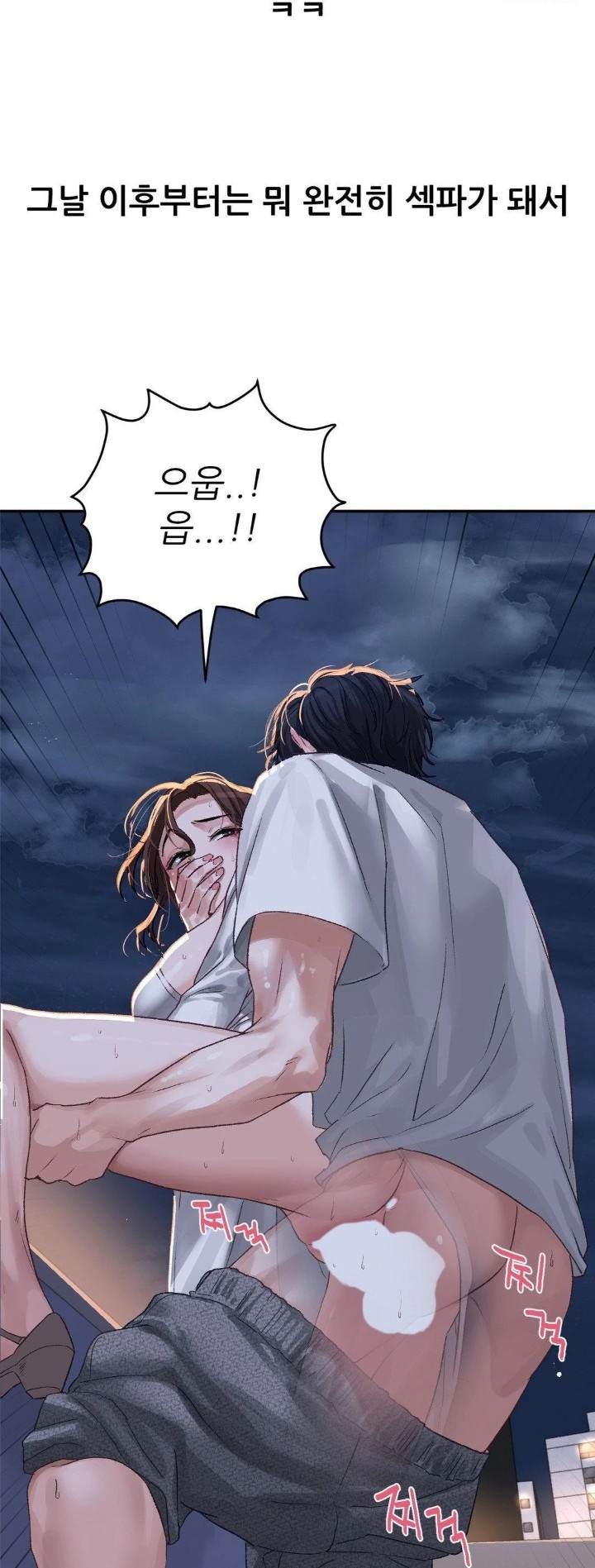 Why is This True? Raw Chapter 10 image 25
