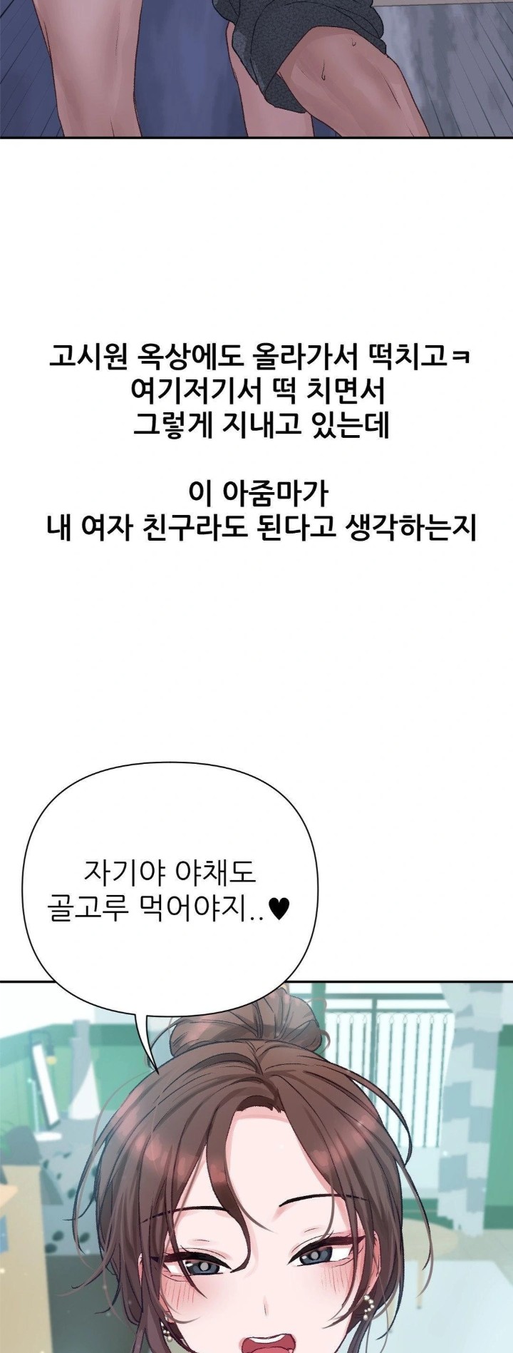 Why is This True? Raw Chapter 10 image 26