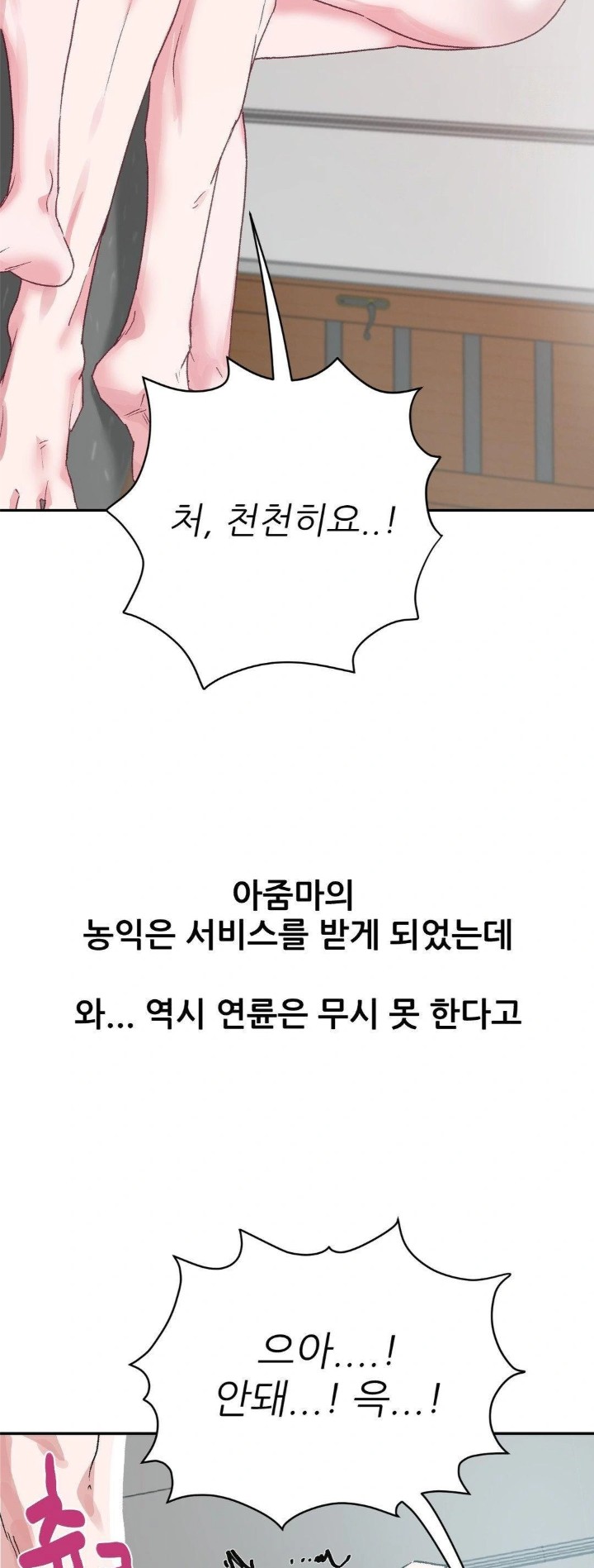 Why is This True? Raw Chapter 10 image 3
