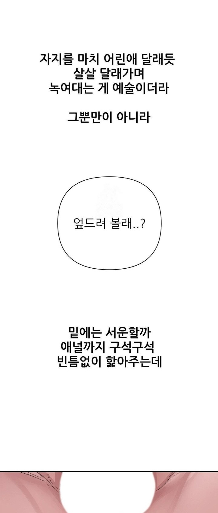 Why is This True? Raw Chapter 10 image 5