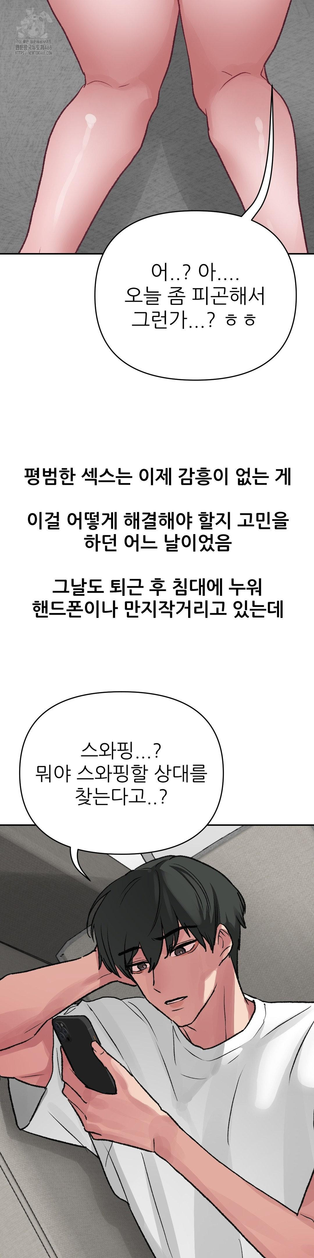 Why is This True? Raw Chapter 11 image 9