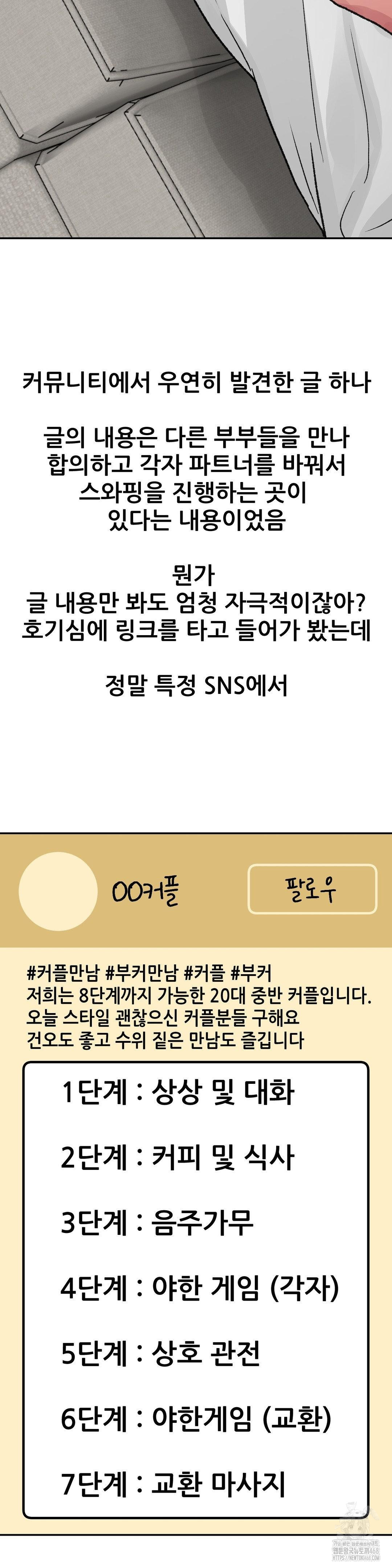 Why is This True? Raw Chapter 11 image 10