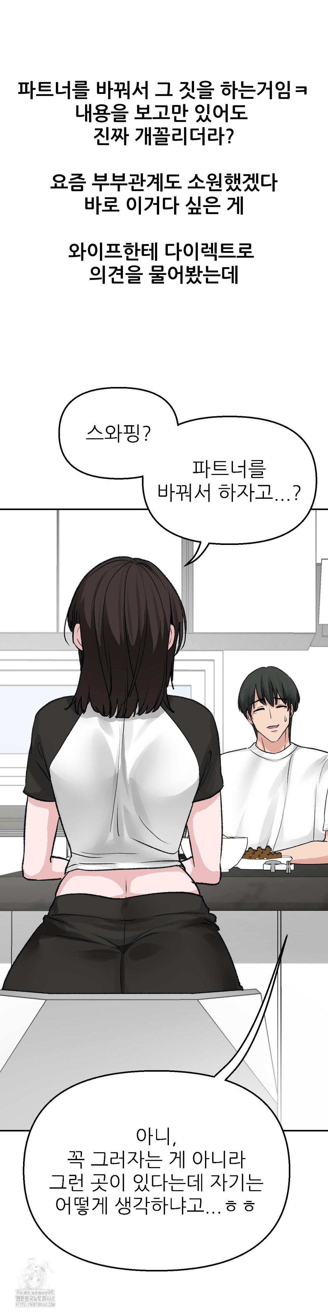 Why is This True? Raw Chapter 11 image 12