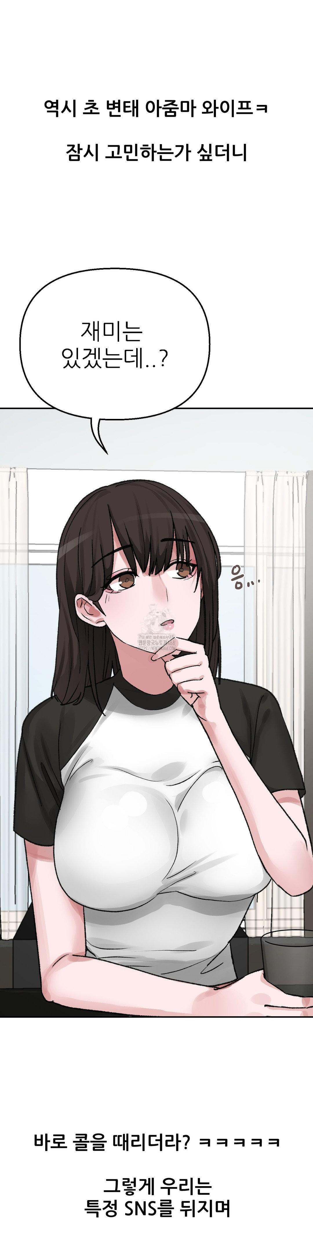 Why is This True? Raw Chapter 11 image 13