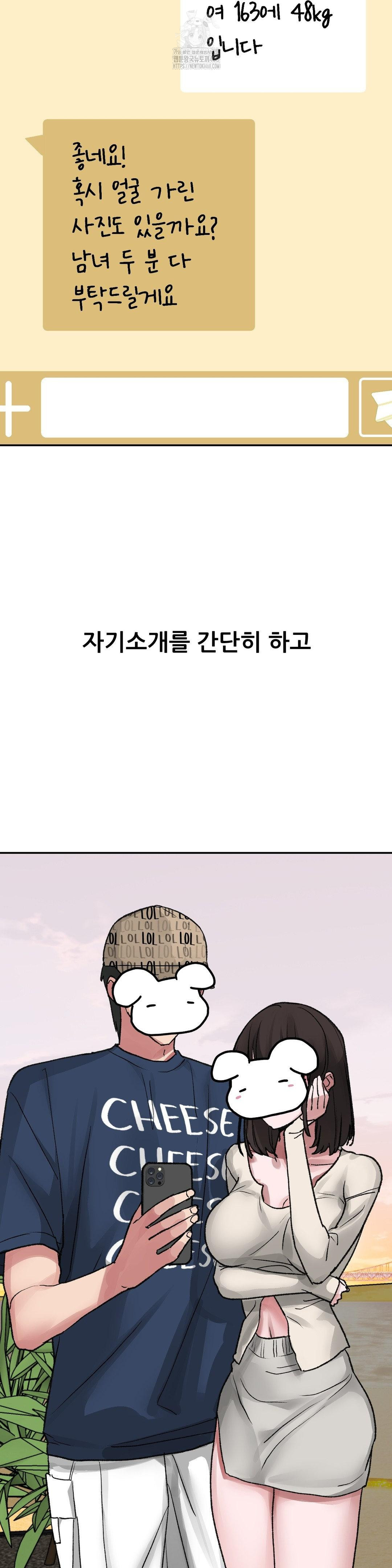 Why is This True? Raw Chapter 11 image 17