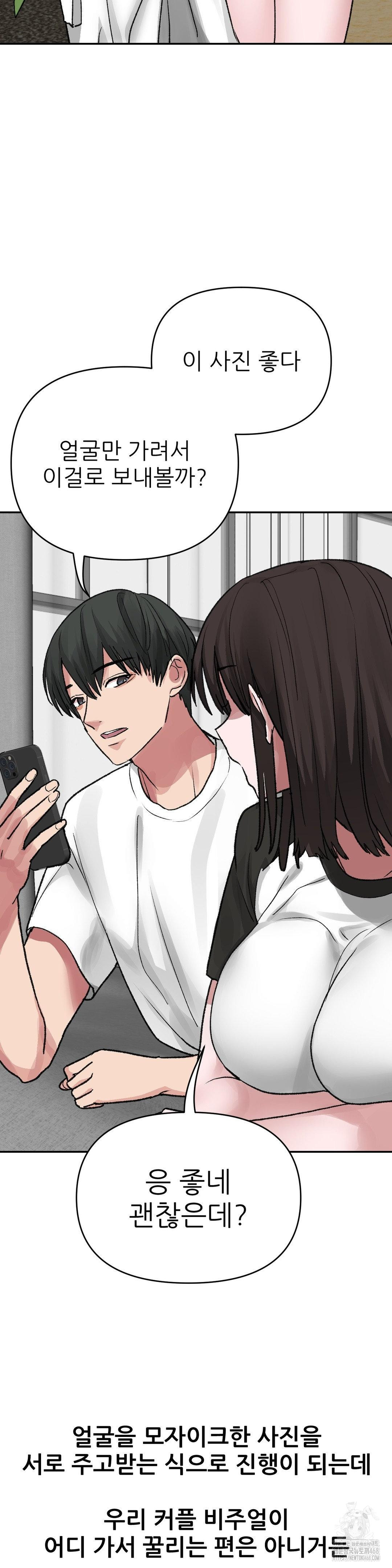 Why is This True? Raw Chapter 11 image 18