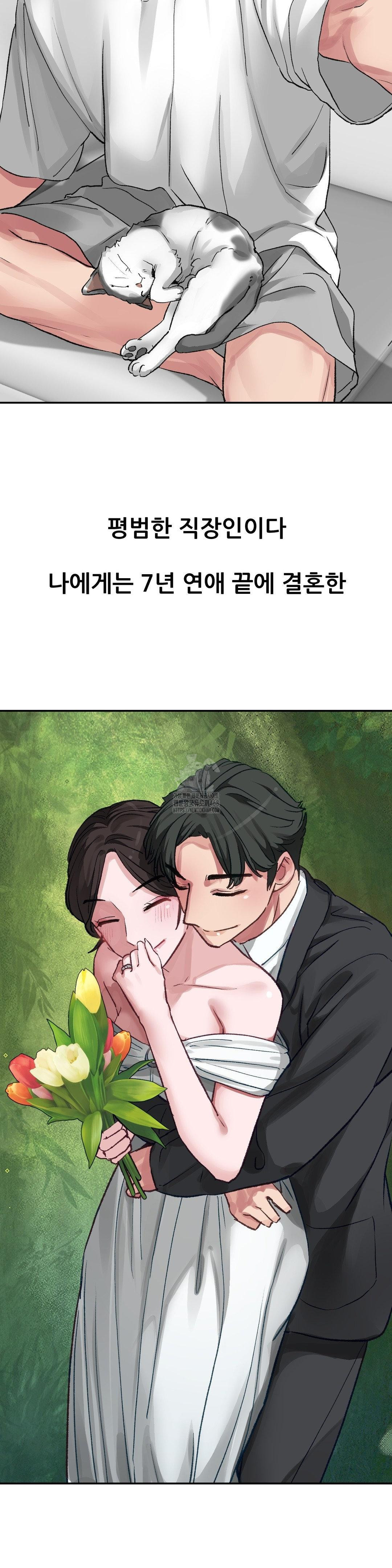 Why is This True? Raw Chapter 11 image 1