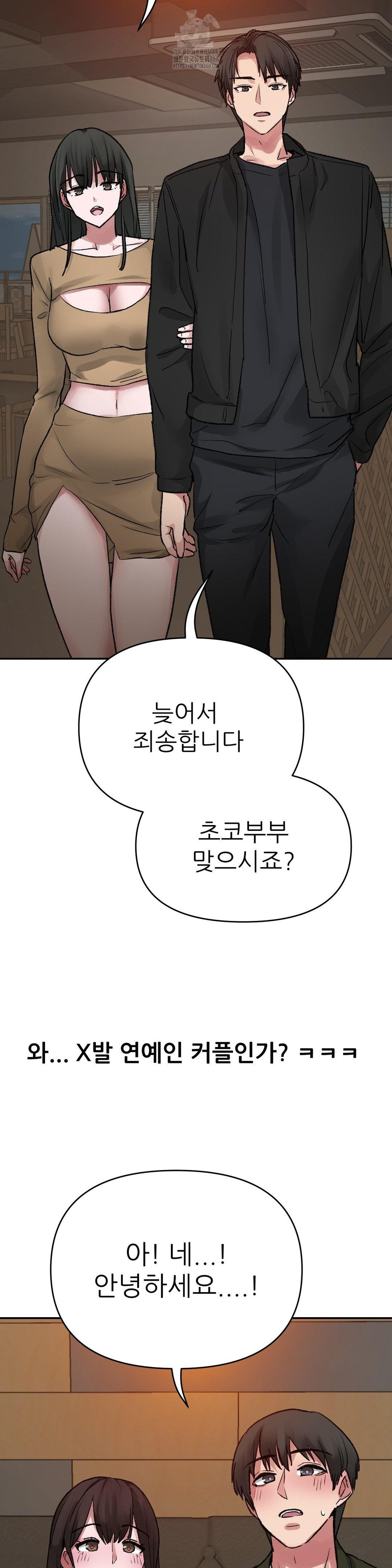 Why is This True? Raw Chapter 11 image 24