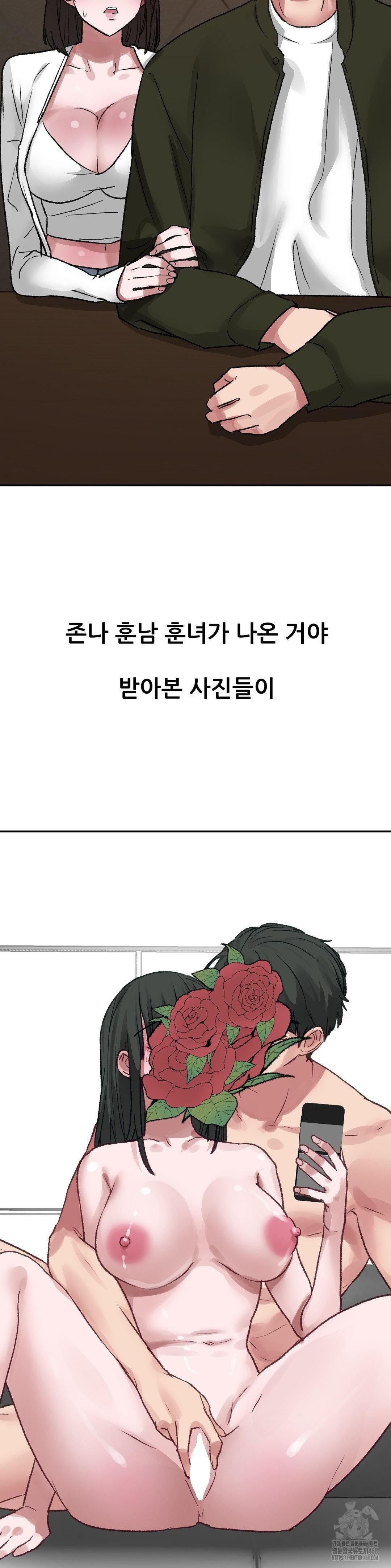 Why is This True? Raw Chapter 11 image 25