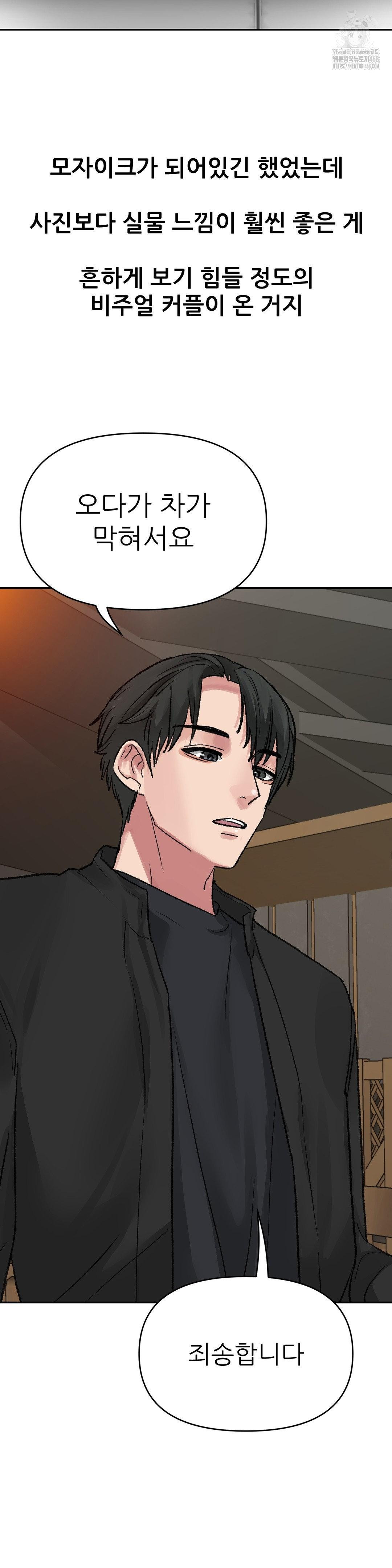 Why is This True? Raw Chapter 11 image 26